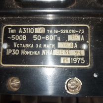 Автоматический выключатель А3110