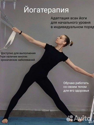 Йога в Царской пристани-утро,вечер/энерготерапевт