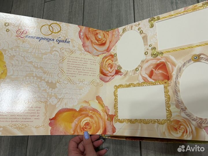 Свадебный альбом