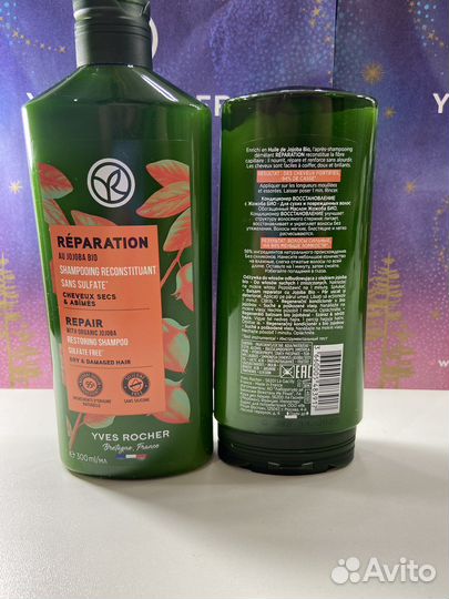 Косметика Ив Роше много