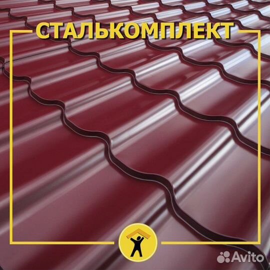 Металочерепица 