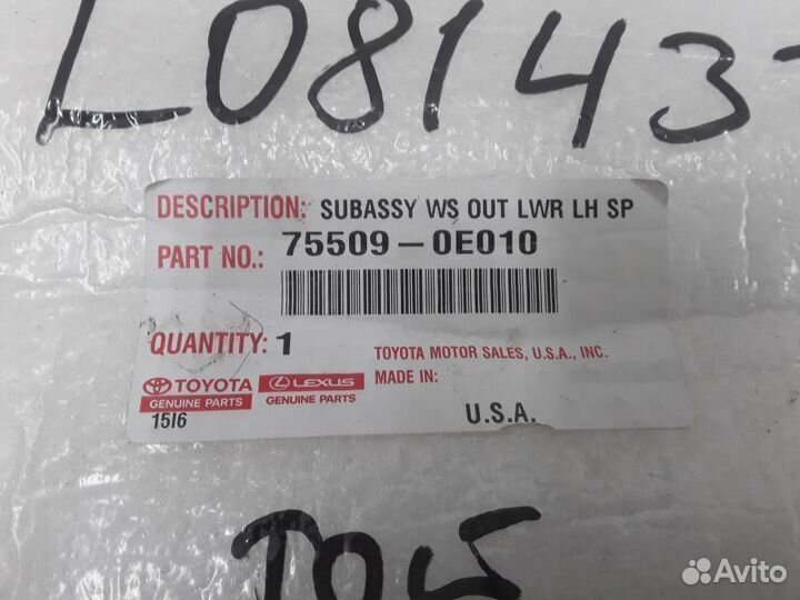 Молдинг лобового стекла левый Toyota Highlander 3