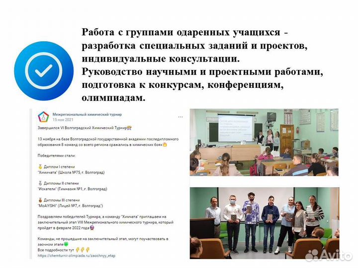 Репетитор по химии Подготовка к ЕГЭ ОГЭ