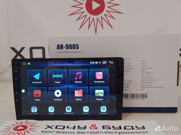 AH-9005 2+32 Android Multimedia Receive
