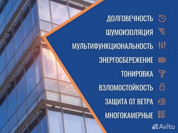 Окна пластиковые, стандартные и нестандартные