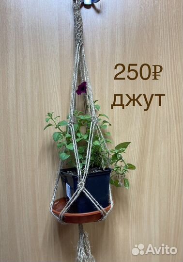 Макраме подвес кашпо х/б