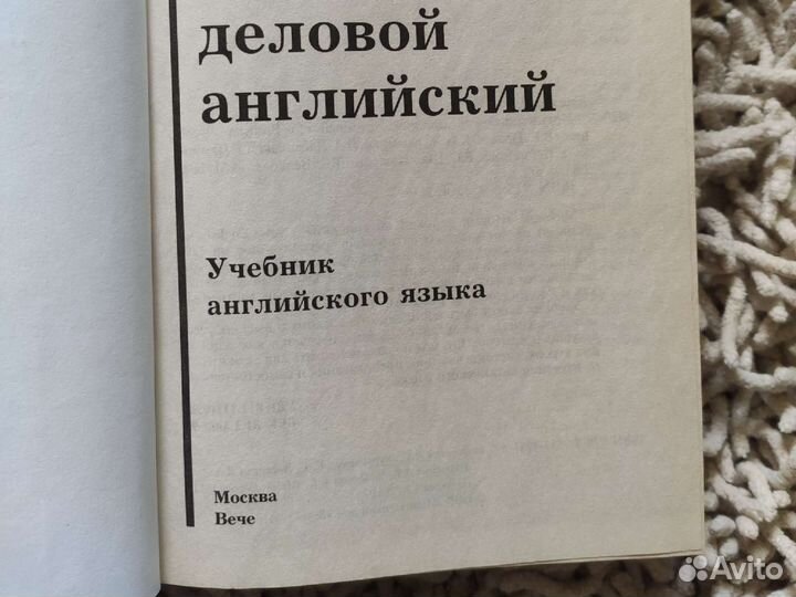 Учебники по английскому языку