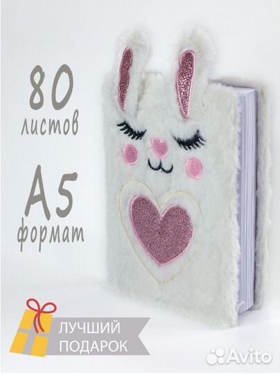 Пушистый блокнот 