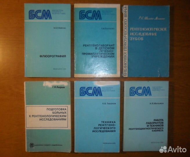 Книги по медицине