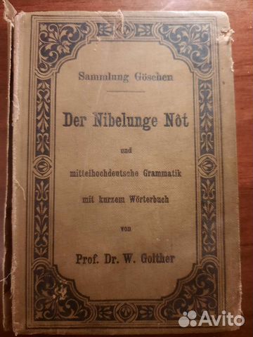 Антикварная книга 1906