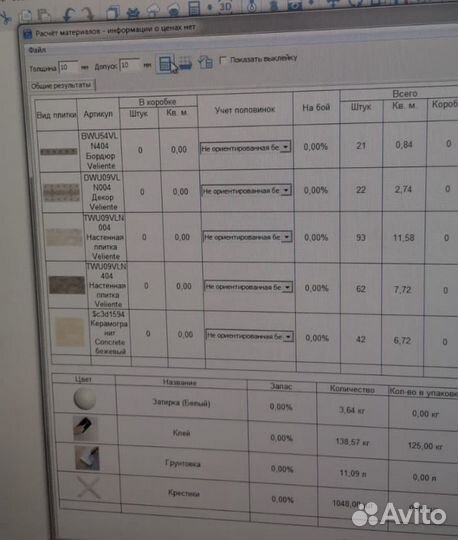 Керамическая плитка