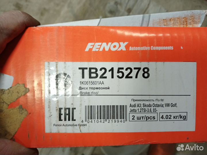 Тормозные диски