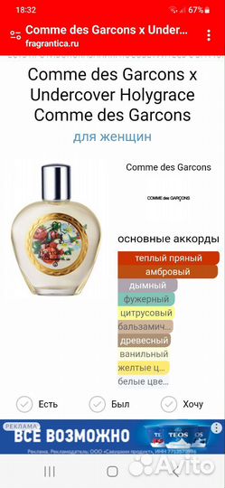 Парфюм Holygrace Comme des Garsons 40 ml