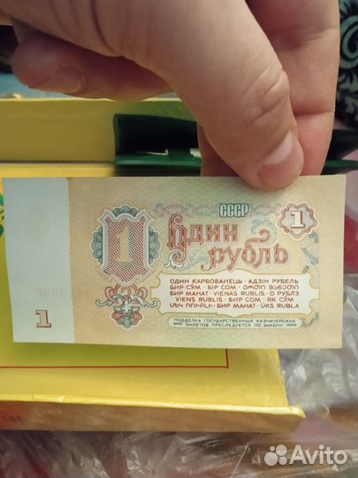 Один рубль СССР 1961