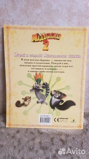 Многоразовая книжка