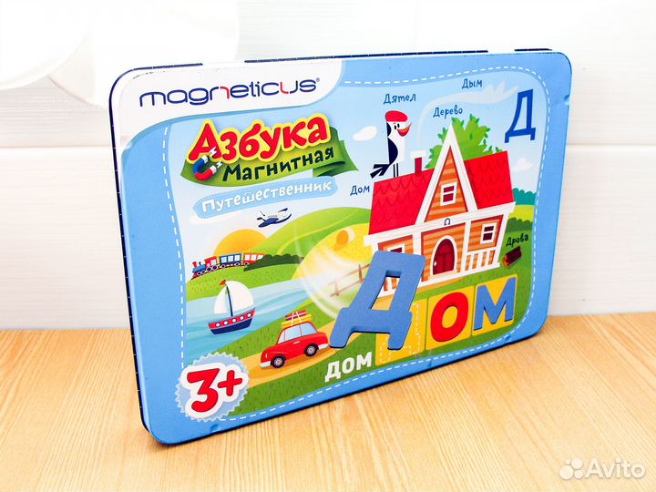 Магнитная азбука