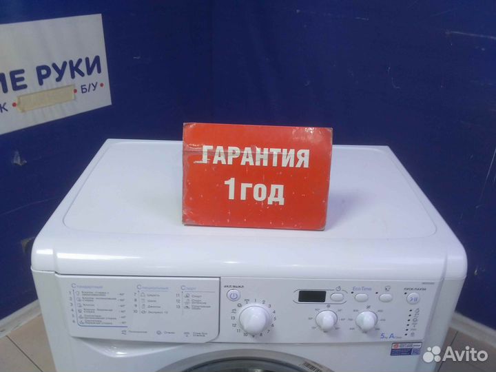 Стиральная машина бу indesit с гарантией 1 год