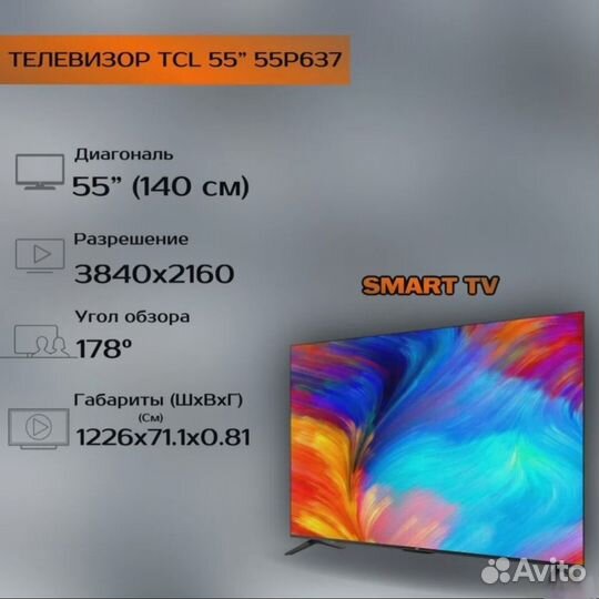 Новый 4K телевизор TCL 55