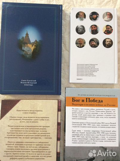 Новые Православные Книги (Подвезу к Дому)