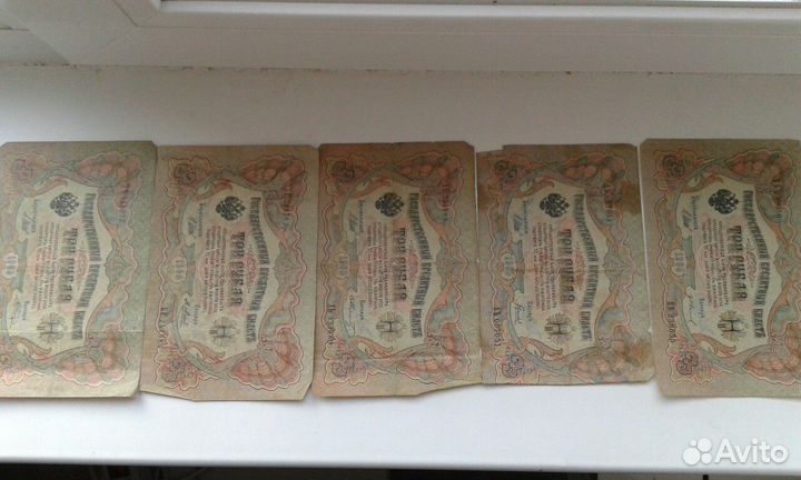 Банкноты 1905 и 1909