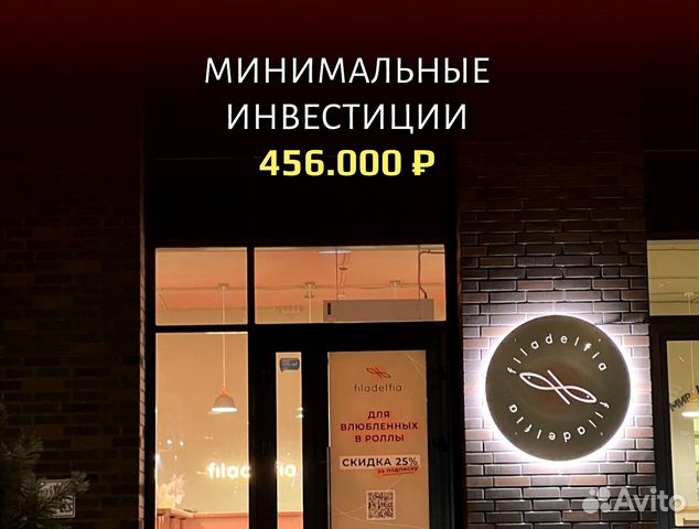 Ищем инвeстиции в бизнес, Доставка суши, роллов