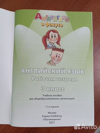 Spotlight workbook 3