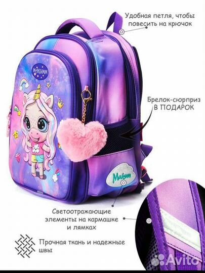 Рюкзак школьный для девочки новый легкий
