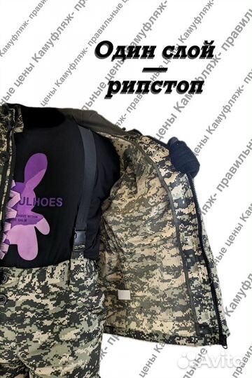 Костюм горка для рыбалки и охоты