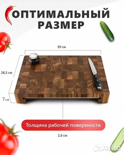 Доска разделочная дубовая с гастроёмкостью