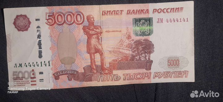 Купюра с красивым номерами