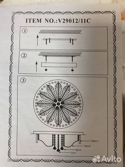 Люстра потолочная новая