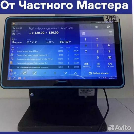 Сенсорный моноблок для rkeeper