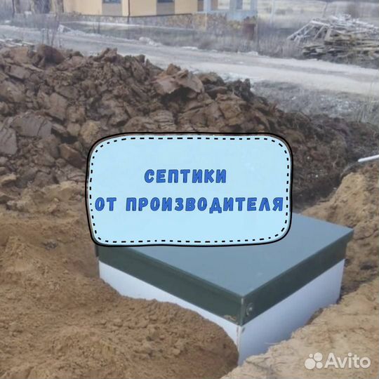 Септик под ключ