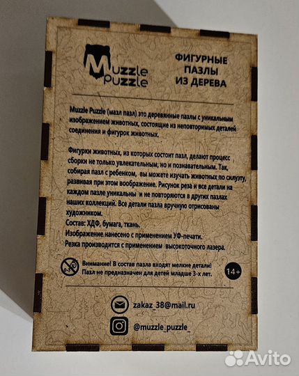 Деревянный пазл Байкальская Нерпа