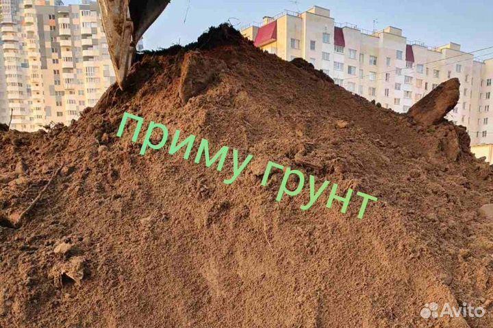 Грунт приму