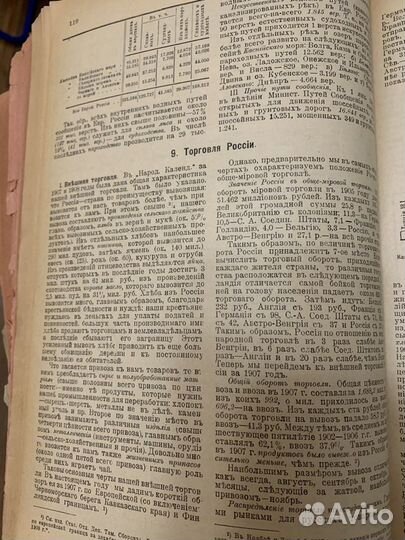 Антикварная книга