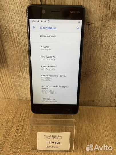 Nokia 5, 3/16 ГБ