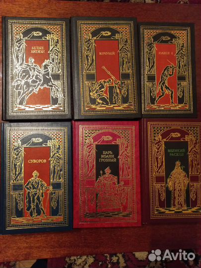 Всемирная история в романах