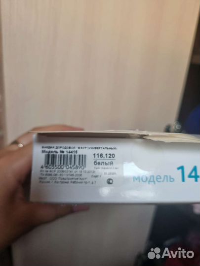 Бандаж дородовой