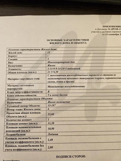 1-к. квартира, 24 м², 6/9 эт.