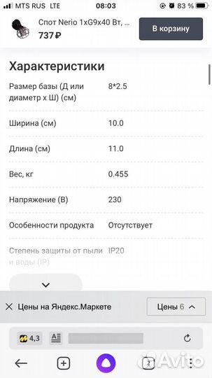 Споты светильники