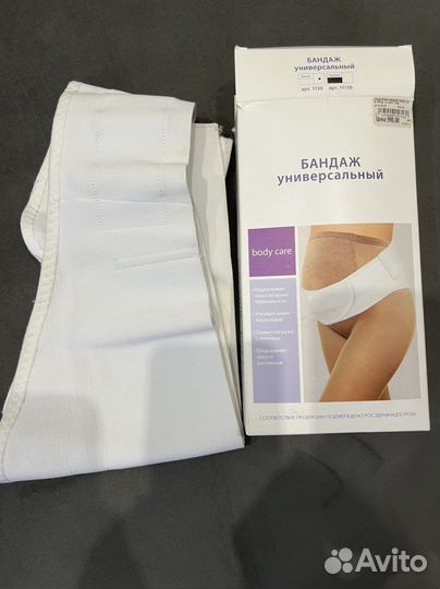 Бандаж для беременных