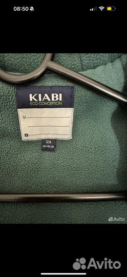 Детская куртка, до 20 градусов