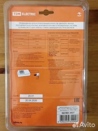 Дверной звонок