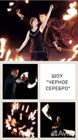 Огненное фаер шоу на свадьбу, юбилей, корпоратив