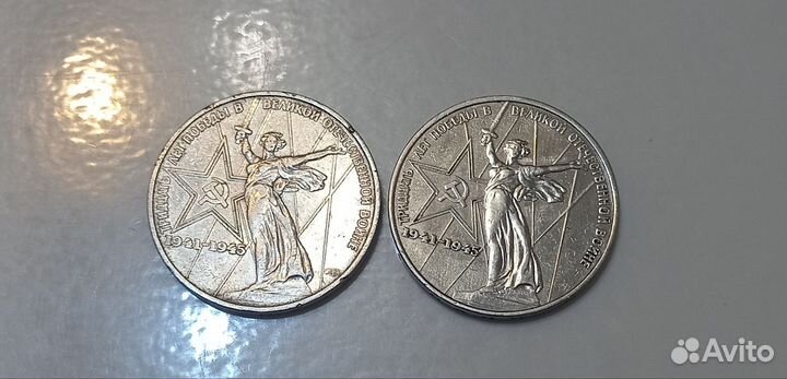 50 Власти Ленин Купюра, монеты СССР Юбилейные