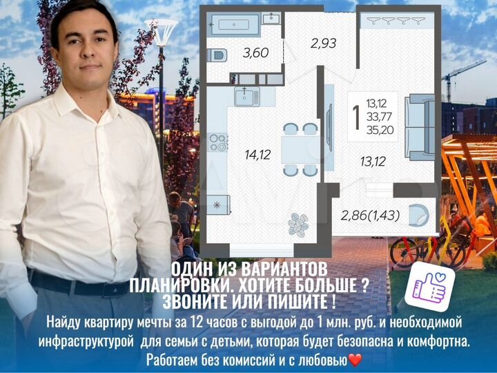 1-к. квартира, 35,5 м², 7/16 эт.