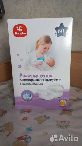 Прокладки (вкладыши) для груди