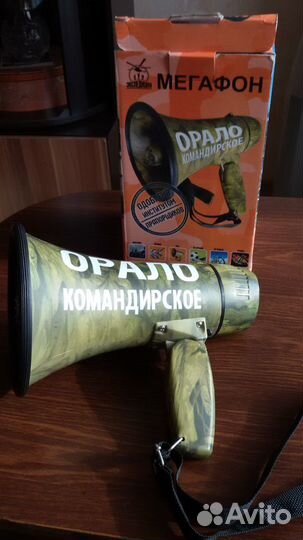 Рупор (мегафон)