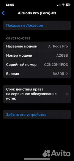 Наушник Air pods pro 2 правый